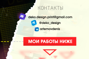 Полиграфия. Афиши, листовки, меню, борды, макеты онлайн!