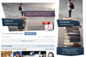 Сообщество в ВК - Бизнес литература