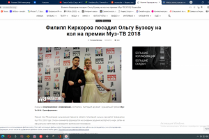 Освещение премии Муз-тв