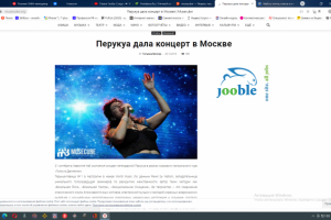 Освещение концерта певицы Перукуа