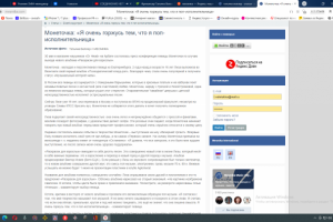 Пресс-конференция певицы Монеточки.