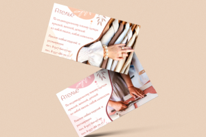 Визитки Ателье