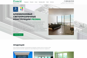 PromAl — Корпоративный сайт