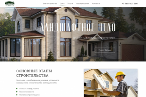 Ландшафтное Дело