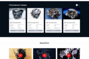 Autoline — Магазин автозапчастей