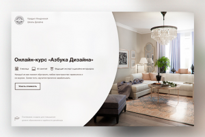 Азбука Дизайна