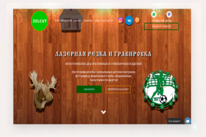 Лазерная резка и гравировка