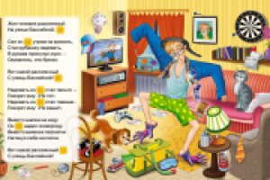 Иллюстрация