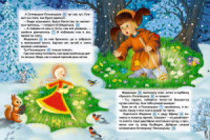 Иллюстрация