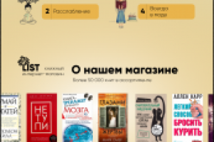 Landing Page книжного сайта