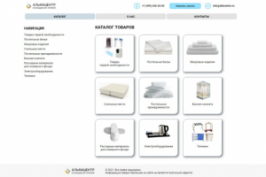 АЛЬФАЦЕНТР оснащение отелей