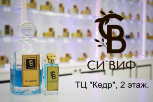 Рекламный ролик магазина "Сивиф"