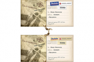 Приглашение