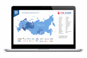 Презентация для компании "ГСИ СНЭМА"