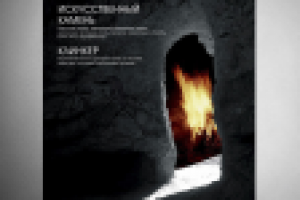 Рекламная полоса в журнал