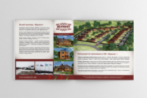 Буклет «Вермонт»