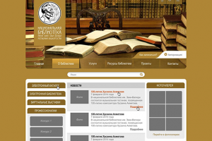 Национальная библиотека имени Ахмет-Заки Валиди