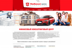 ФинКонсалт центр /страхование/