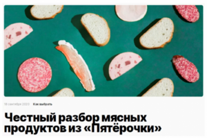 Статья для «Кухни на районе»