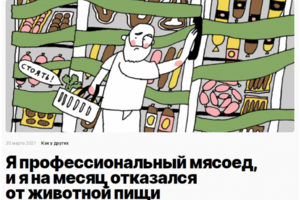 Статья для «Кухни на районе»