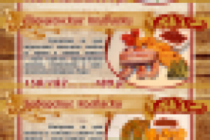 меню трибуна 3