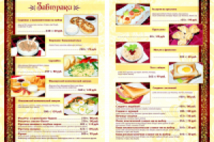 меню трибуна 1