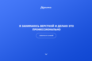 Школа верстки