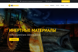 Строительный рынок