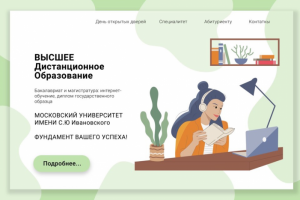 Обложка сайта по онлайн образованию