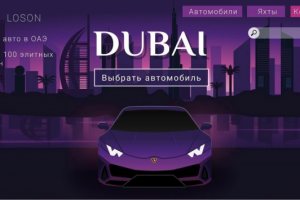 Обложка для сайта по аренде спорт каров