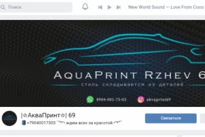 Баннер для Vk страницы