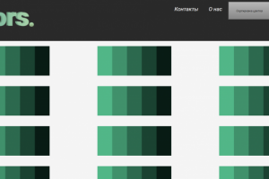 Двухстраничный сайт colors