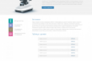 Диагностическая лаборатория Фарма Проф