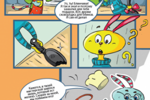 Работа 3333814