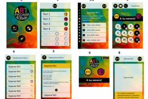 Работа 3333922