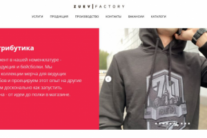 Многостраничный сайт производственной компании