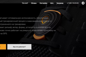 Сайта продавца спортивных гаджетов