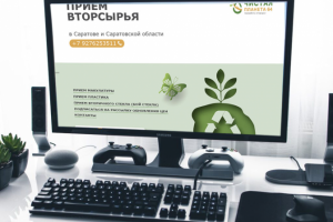 Чистая планета