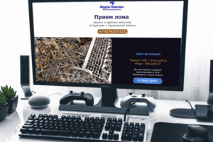 Феррум-Поволжье