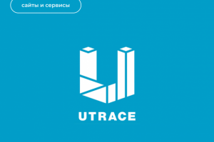 Корпоративный сайт «UTRACE»