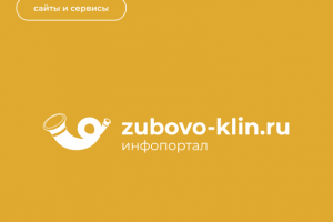 «Zubovo - klin»