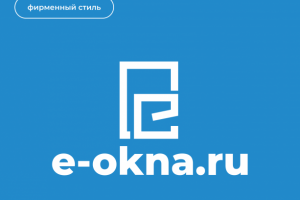 Фирменный стиль E-okna