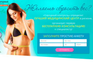 Народный контроль. Онлайн-сервис