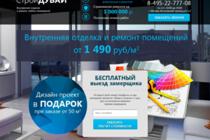 Строй-Дубай