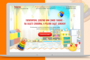 Дизайн главной страницы детского сада