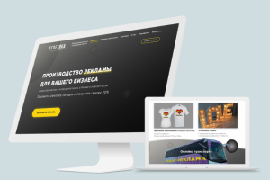Лендинг для рекламного агенства