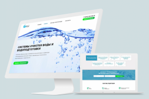 Дизайн сайта для систем очистки воды
