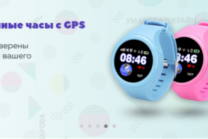 Для сайта детских товаров