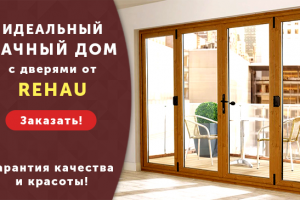 Пластиковые двери Rehau