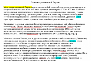 Монеты средневековой Европы